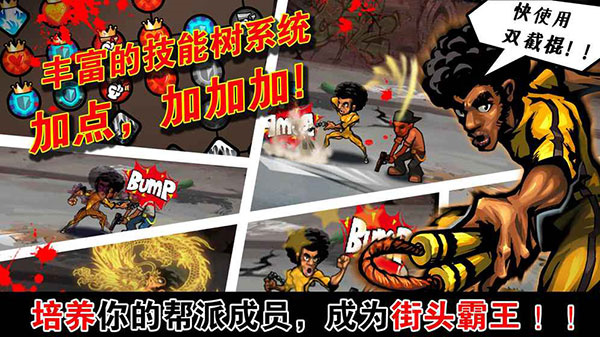 暴力街区 原版游戏截图-3