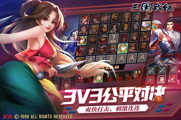 三国战纪2测试服游戏截图-4