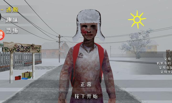 逃跑男孩僵尸模组 隐身版游戏截图-2