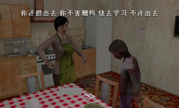 逃跑男孩僵尸模组 隐身版游戏截图-3