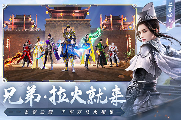 远征2折扣版游戏截图-4