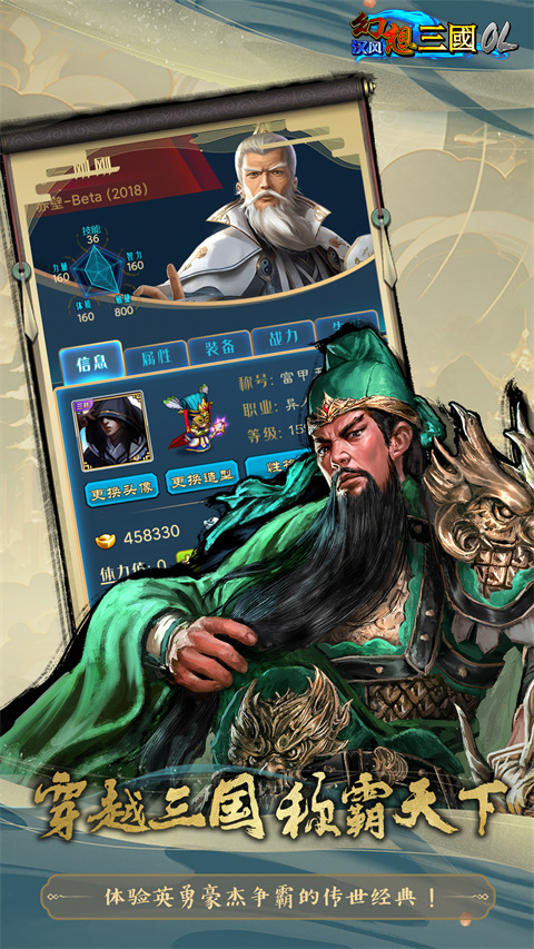 汉风幻想三国ol游戏折扣版游戏截图-2