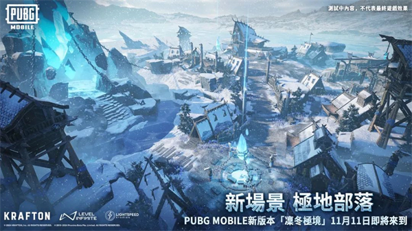 pubg地铁逃生国际服 美化包游戏截图-2