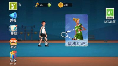 羽毛球大作战 最新版游戏截图-2