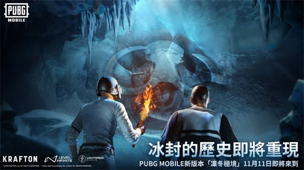pubg地铁逃生国际服 美化包游戏截图-1