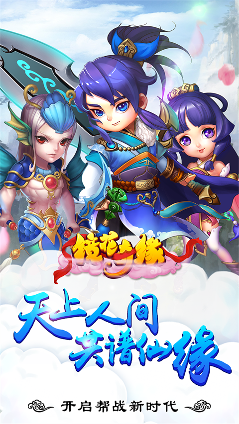 镜花奇缘折扣版游戏截图-4