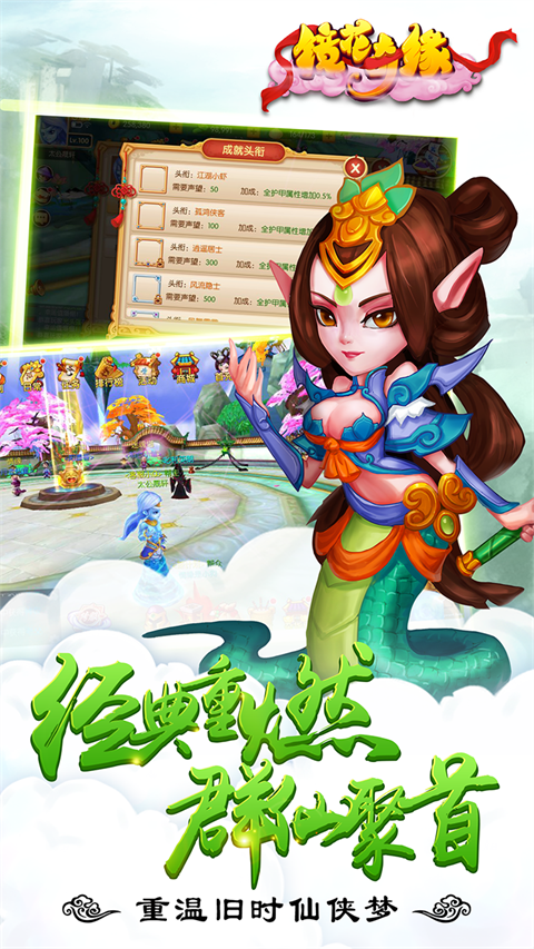 镜花奇缘折扣版游戏截图-5