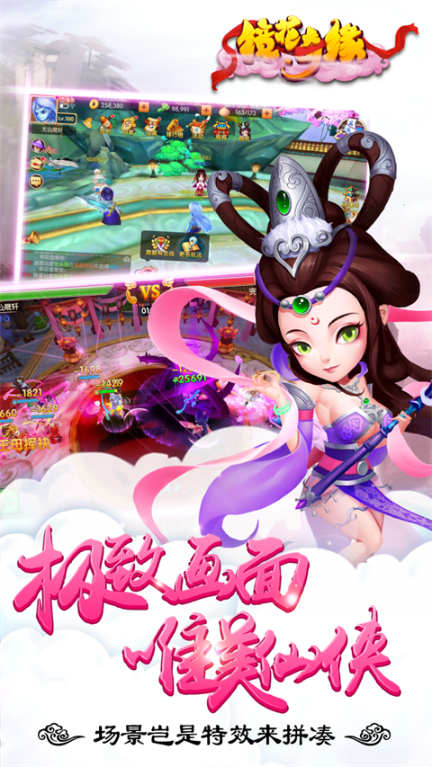 镜花奇缘折扣版游戏截图-3