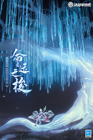 决战平安京oppo渠道服游戏截图-1