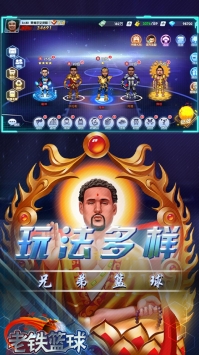 老铁篮球果盘版游戏截图-5