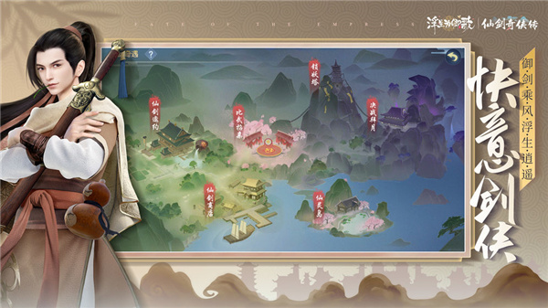 浮生为卿歌应用宝版游戏截图-4