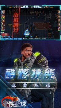 老铁篮球果盘版游戏截图-4