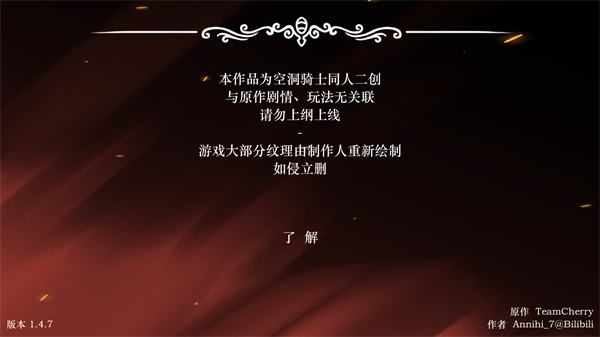丝绸颂曲 手机版游戏截图-4