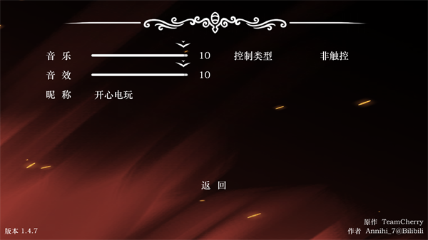 丝绸颂曲 手机版游戏截图-2