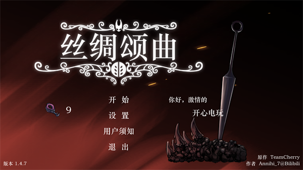 丝绸颂曲 手机版游戏截图-3