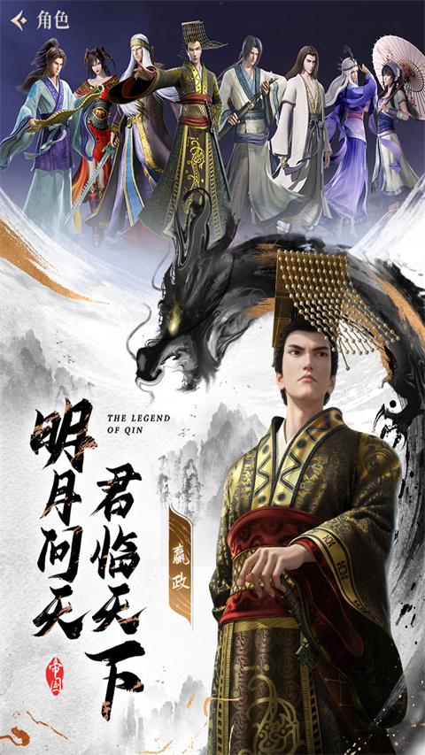 秦时明月沧海手游最新版游戏截图-5