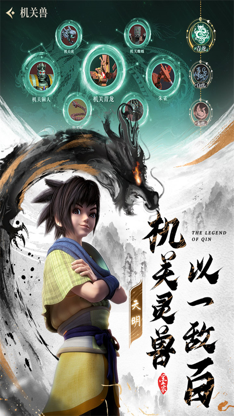 秦时明月沧海手游最新版游戏截图-1