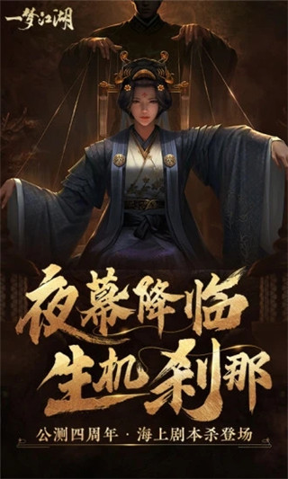 一梦江湖应用宝渠道服游戏截图-1
