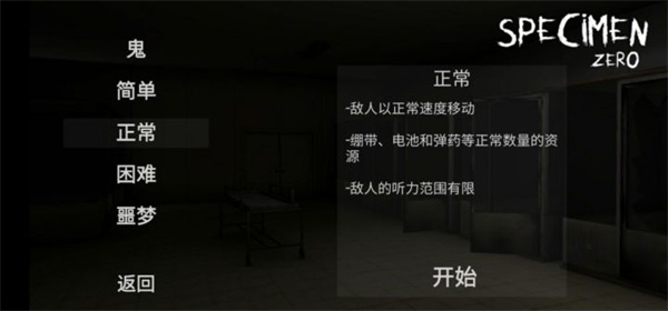 标本零 中文版联机手游下载2025最新版游戏截图-4