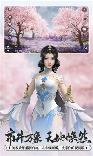 一梦江湖应用宝渠道服游戏截图-5