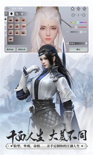 一梦江湖应用宝渠道服游戏截图-4