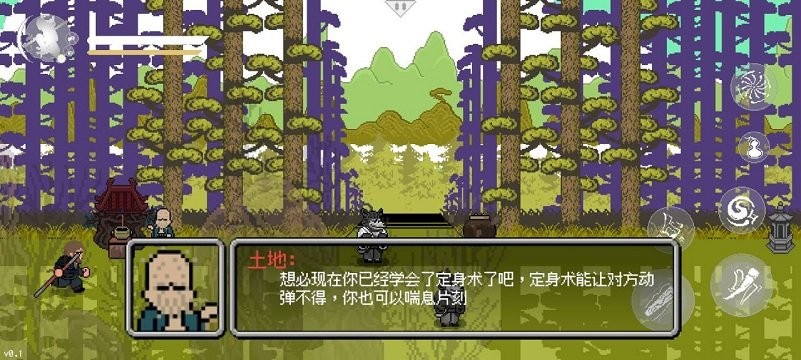 黑神话悟空像素版 火山哥哥up版游戏截图-3