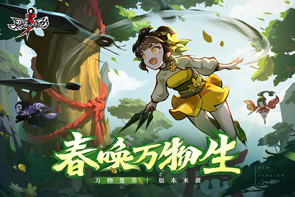 忍者必须死3 4399账号登录版游戏截图-1