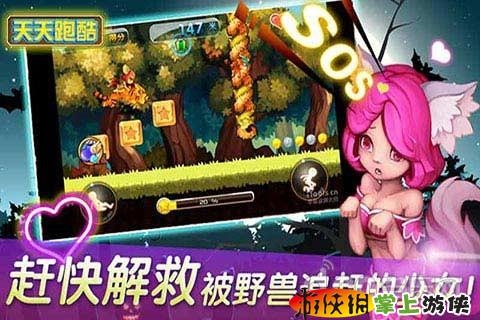 天天跑酷HD      九游游戏截图-3