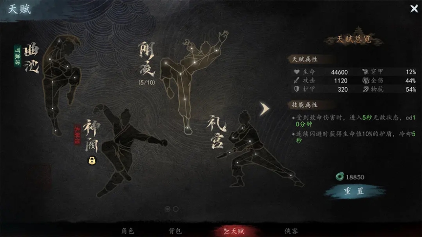 虚无之印手游游戏截图-4