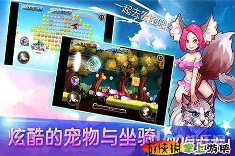 天天跑酷HD      九游游戏截图-4