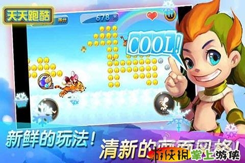 天天跑酷HD      九游游戏截图-2