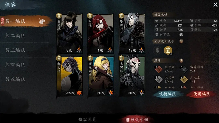 虚无之印手游游戏截图-3