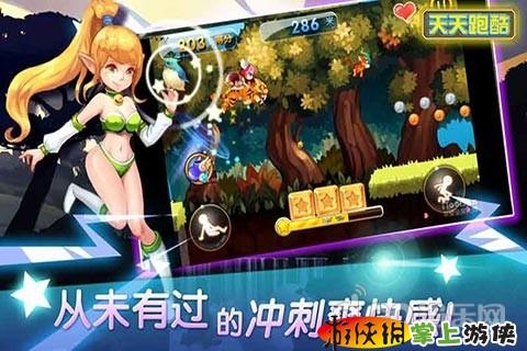 天天跑酷HD      九游游戏截图-1