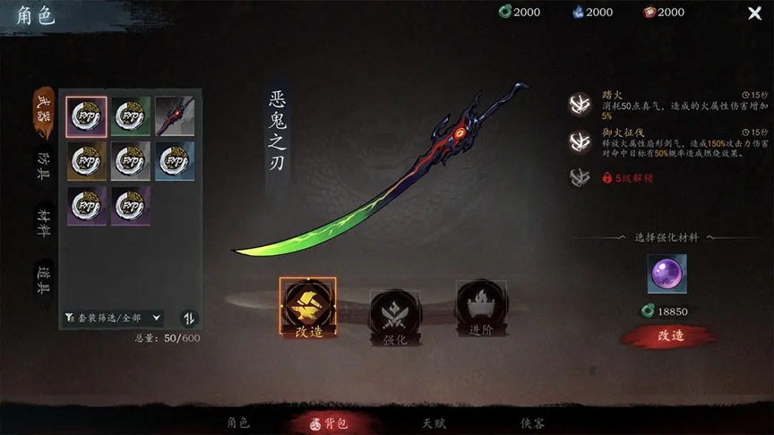 虚无之印手游游戏截图-5