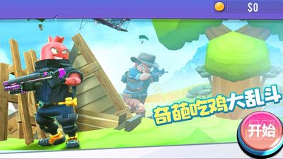 像素吃鸡大作战游戏截图-1
