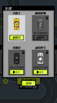 赛车风暴游戏截图-2