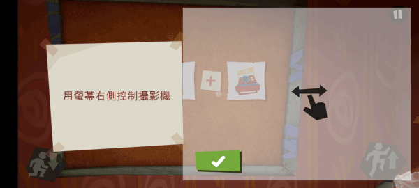 你好邻居：尼基的日记游戏截图-3
