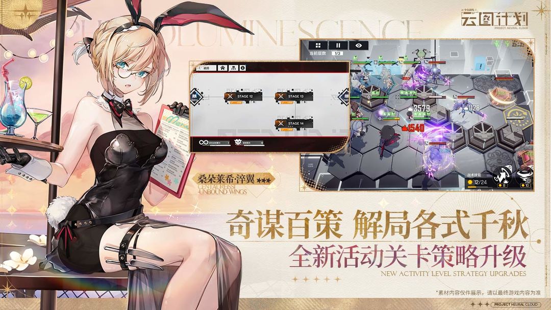 少女前线：云图计划 正版游戏截图-2