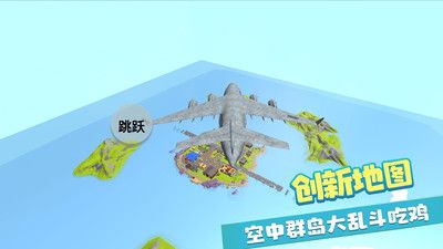 像素吃鸡大作战游戏截图-3