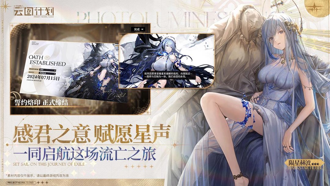 少女前线：云图计划 正版游戏截图-1