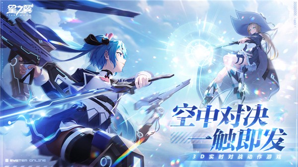星之翼 手机版游戏截图-2