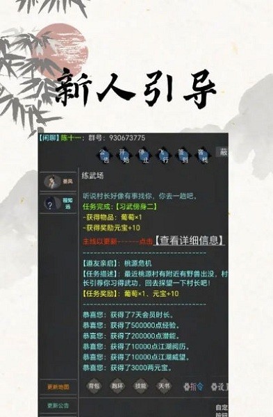 游戏剧情十分精彩