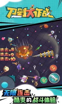 刀剑大作战老版本游戏截图-2