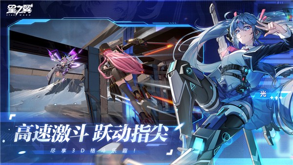 星之翼 手机版游戏截图-3