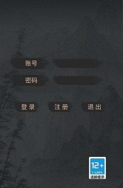 我的江湖日记 最新版游戏截图-2
