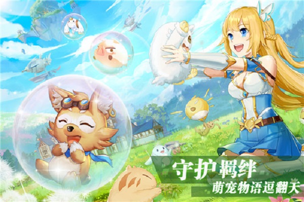 彩虹物语小米版客户端下载