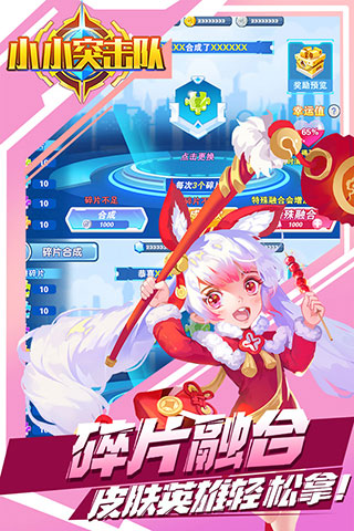 小小突击队oppo版游戏截图-2