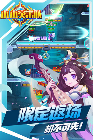 小小突击队oppo版游戏截图-3
