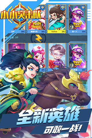 小小突击队oppo版游戏截图-5