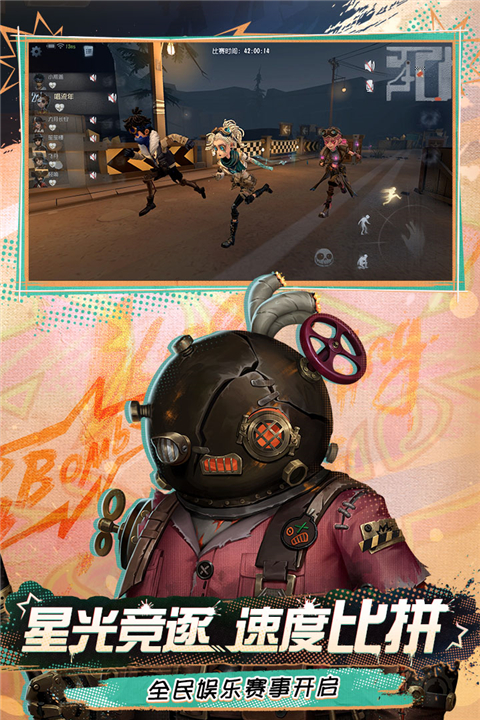 第五人格三星应用商店版游戏截图-1